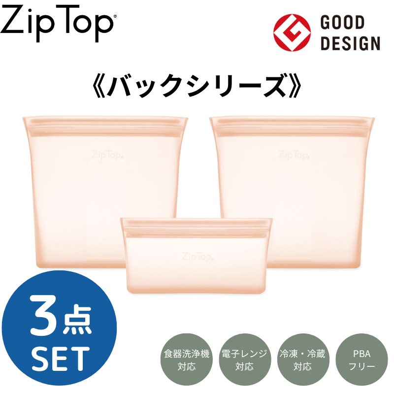 バッグ3点セット