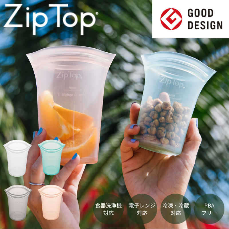 ジップトップ公式ショップ】カップ M グレー ｜ZipTop – ジップトップ