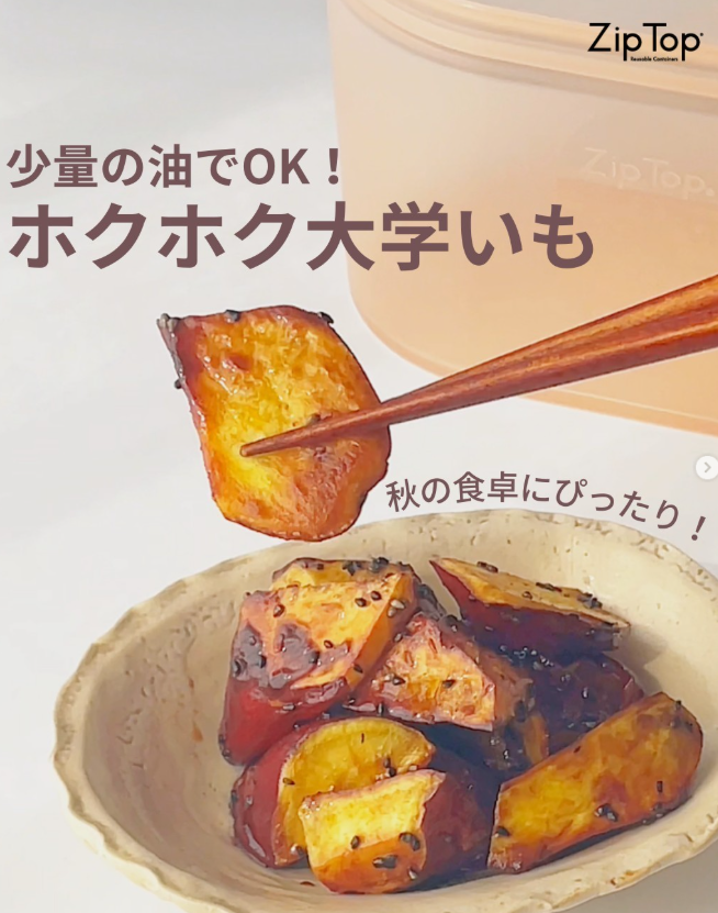 ＼旬なさつまいもをZip Topで美味しく🍠／⁠