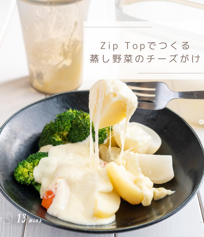＼Zip Topで作るメイン級料理✨蒸し野菜のチーズがけ／