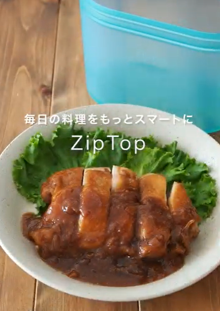 ＼Zip Topで手軽に鶏もも肉の梅照り焼き✨／