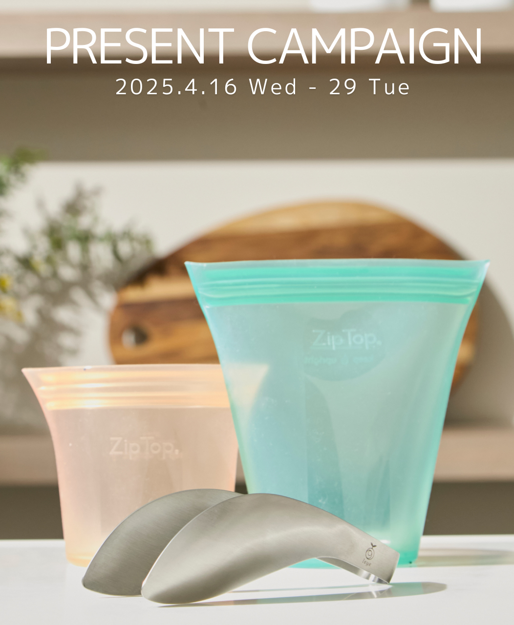 ＜キャンペーン情報＞税込¥8,250以上ご購入でAUX（オークス）「leye(レイエ) ゆびさきトング」プレゼント！