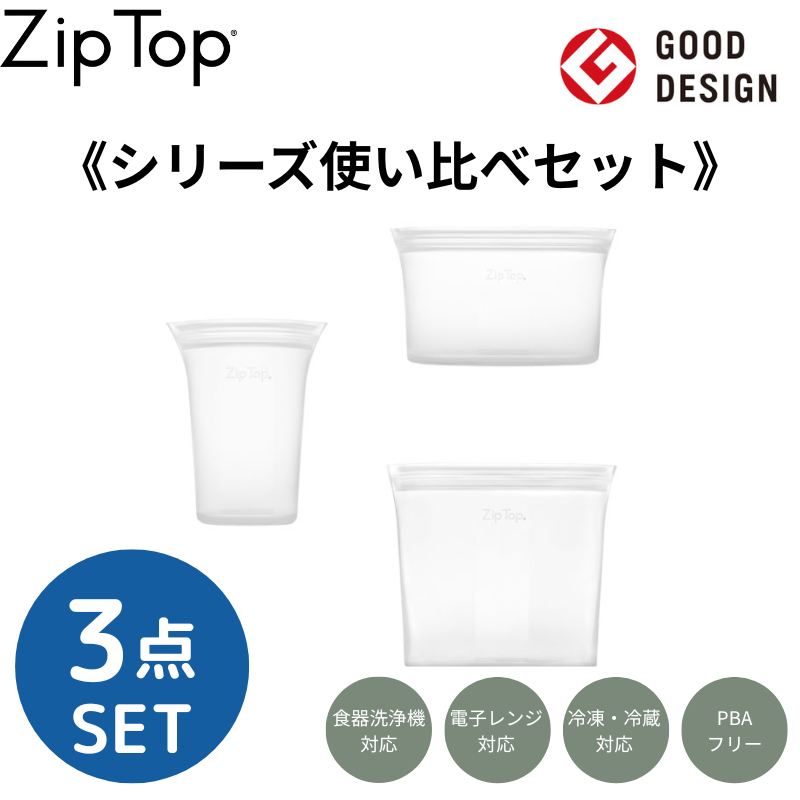 【公式オンラインストア限定】シリーズ使い比べ！ディッシュM・カップM・バッグ　3点セット