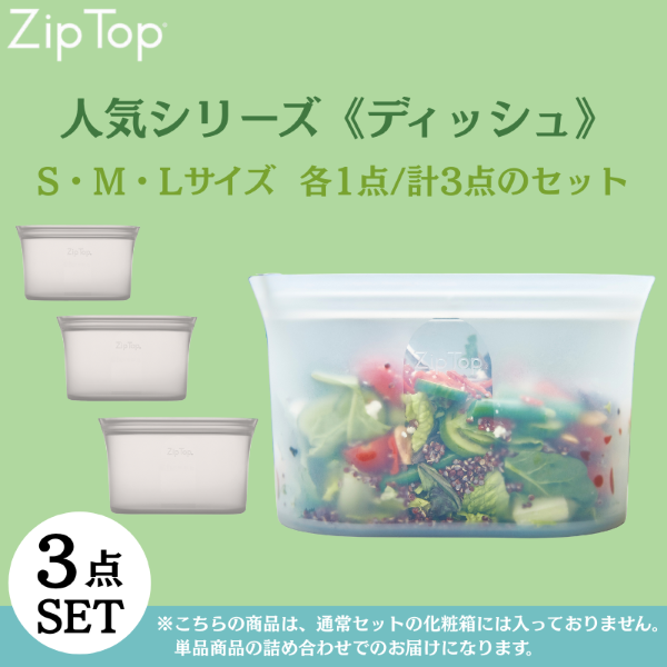 セット – ジップトップオンラインストア